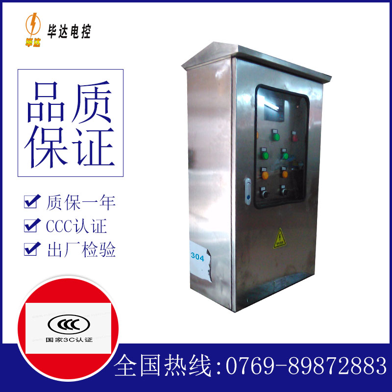 文殊镇不锈钢配电箱