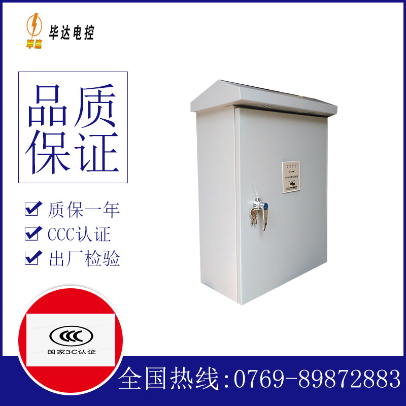 文殊镇户外配电箱