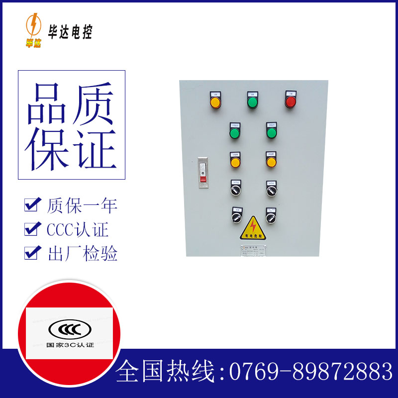 文殊镇水泵控制箱